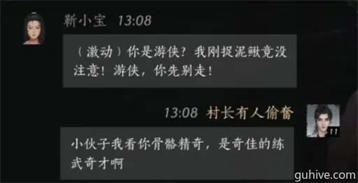 燕云十六声靳小宝结交技巧,对话攻略 燕云十六声靳小宝结交技巧,对话攻略